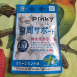 Pinky FRESH（ピンキーフレッシュ）LS1 クリーンミント味をお試ししました✨一袋６０粒（約2ヶ月分）適量は一粒Pinky FRESHは機能性表示食品。湖池屋さんの通販限定…のInstagram画像