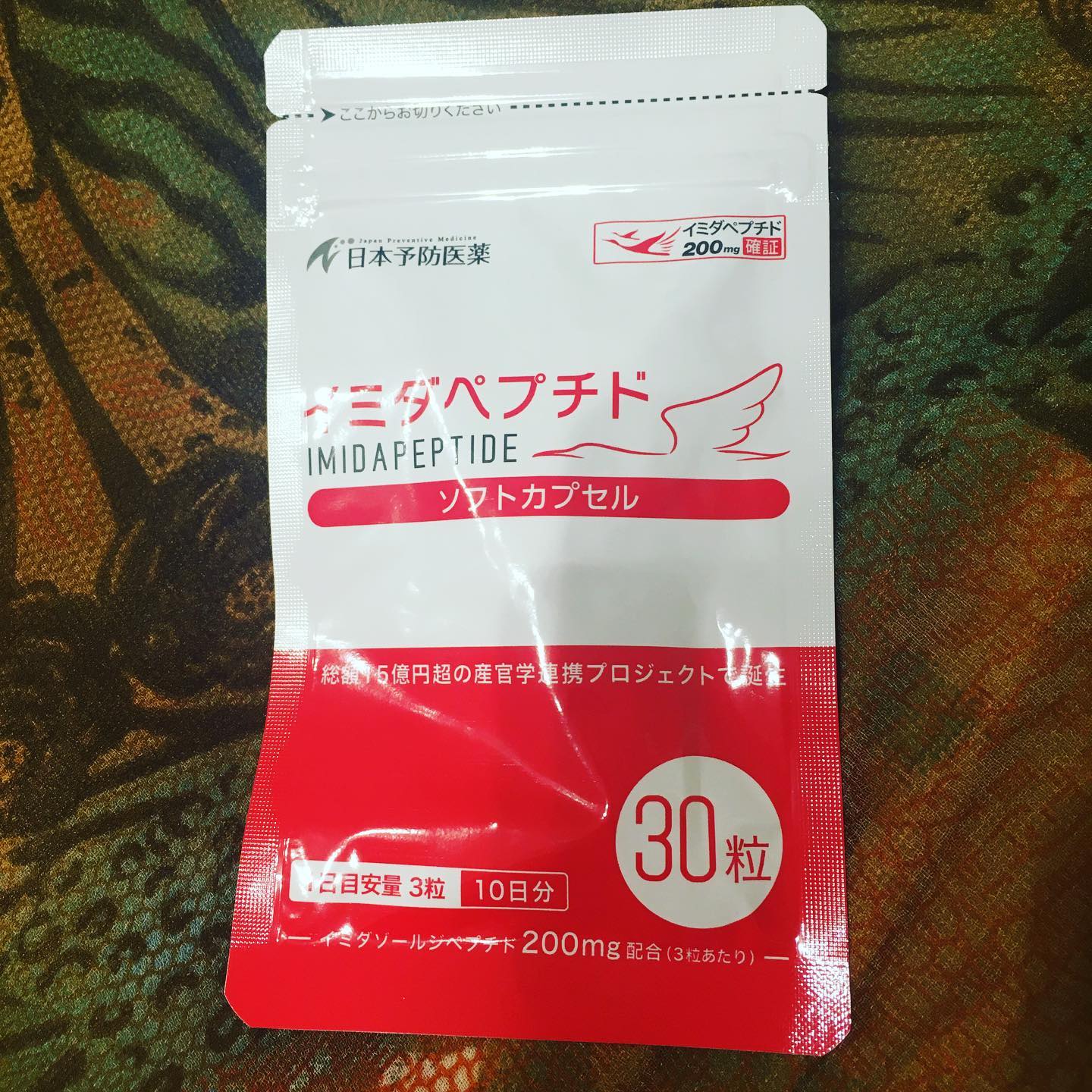 口コミ投稿：★ぐったり感からの解放◎元気サプリの決定版【イミダペプチドソフトカプセル】★産官学…