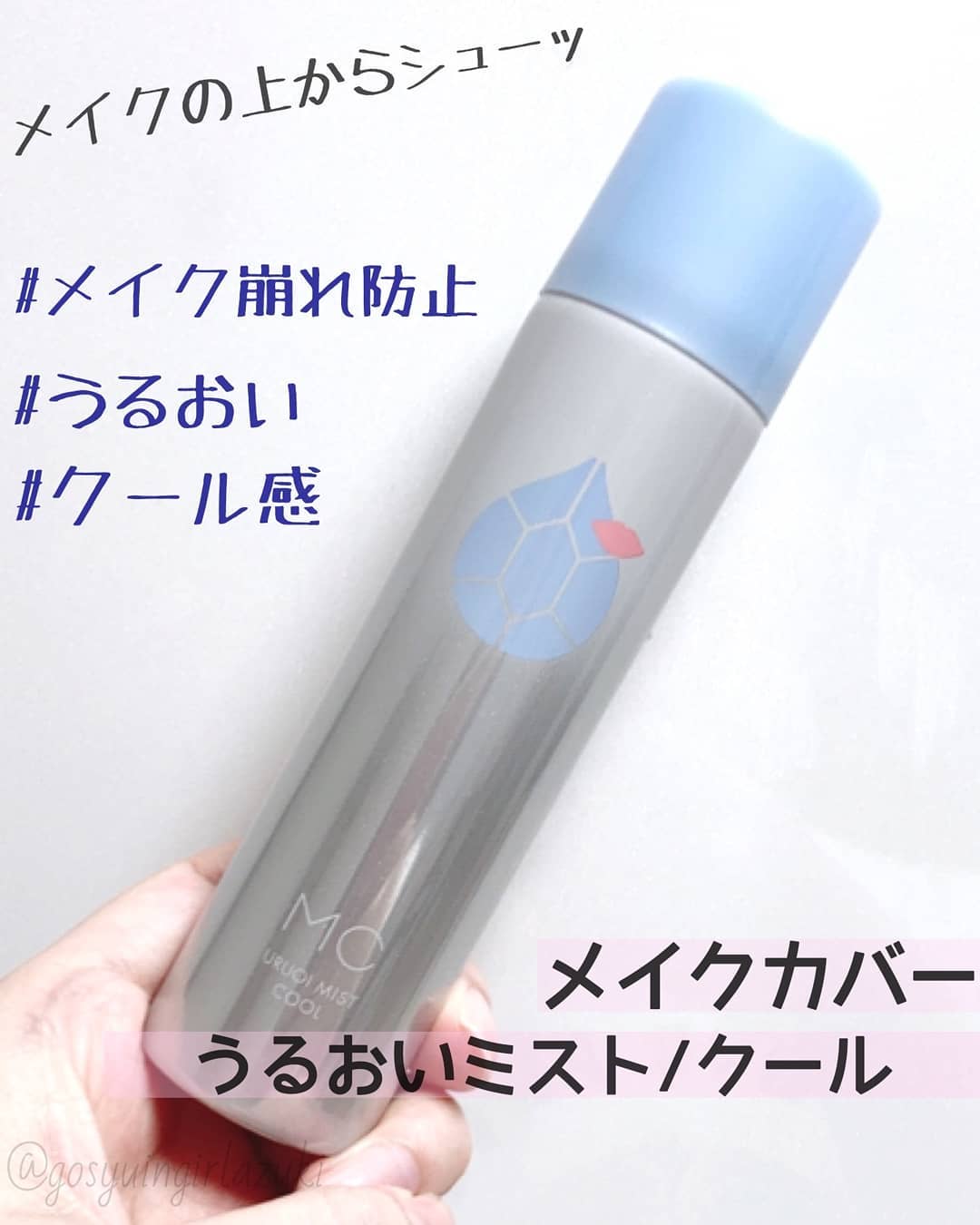 口コミ投稿：＼夏とマスクとメイク崩れにこれ(　˙▿˙　)☝／マスクの上から3秒⌚□メイクカバー うる…