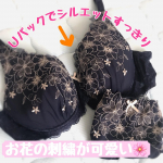 🌟u0040nissen_inner_official🌟ニッセン様より【高嶺のフルカップブラジャー・ショーツセット】📦商品番号：BEP0121B0003をモニターさせていただきました.ᐟ.ᐟ…のInstagram画像