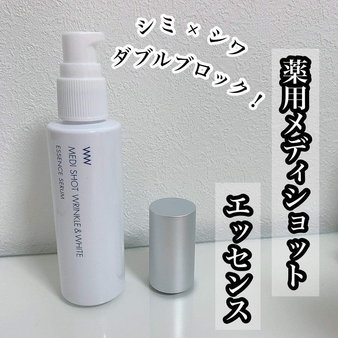 口コミ投稿：サラッとしたジェル美容液💠シワ × シミ にWで効く!かなりサラッとしているので肌にす…