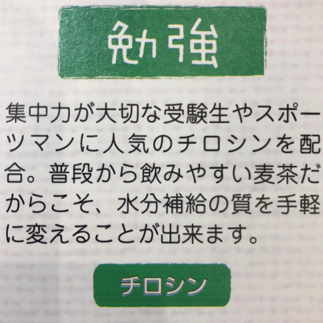 口コミ：アミノ酸配合！甘くないスポーツ飲料「すぽーつ麦茶」の画像（6枚目）