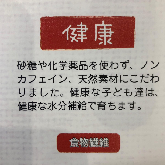 口コミ：アミノ酸配合！甘くないスポーツ飲料「すぽーつ麦茶」の画像（7枚目）