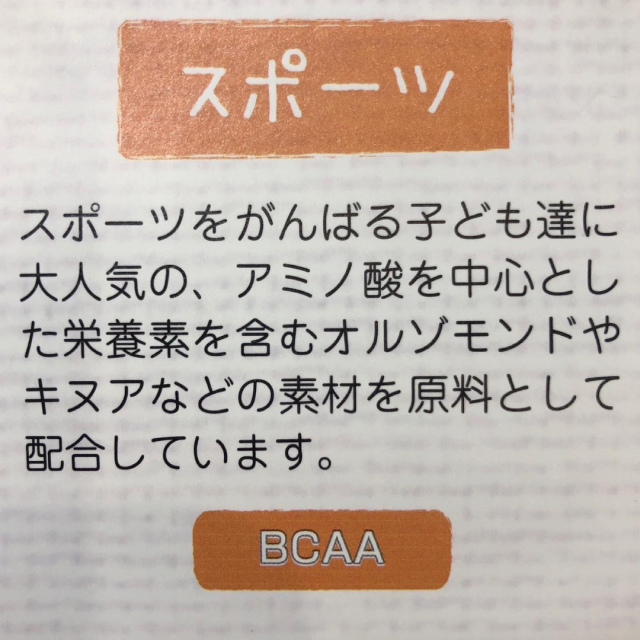 口コミ：アミノ酸配合！甘くないスポーツ飲料「すぽーつ麦茶」の画像（5枚目）