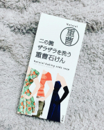 二の腕ザラザラを洗う重曹石けん続けて使っています❤️かなり使って石鹸が薄くなってきました🧼泡立てたりする必要がなく、水で濡らして直接肌につけられるのも手軽で続けやすいから全…のInstagram画像