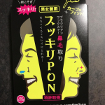 イースマイルさまのスッキリPONをお試しさせてもらいました✨もともと主人は同じような商品で鼻毛処理をしているので抵抗なくスタート‼️①ピンクのビーズをレンジであたためる(1000wまで時間…のInstagram画像