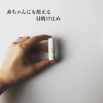 ＊＊＊⁡岡田UVミルク！無添加の日焼け止め。石鹸で落ちる！⁡⁡⁡のでので、子供も使える😌⁡⁡⁡ミルクっぽくて塗りやすかった！⁡⁡…のInstagram画像