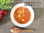 野菜不足には手っ取り早く野菜soup🥦🍅 ﹉ ﹉ ﹉ ﹉ ﹉ ﹉ ﹉ ﹉ ﹉ ﹉ ﹉ ﹉#野菜をMOTTO #野菜をもっと #冷たいスープ #スープ #ベジMOTTO #簡単ベジ #mon…のInstagram画像