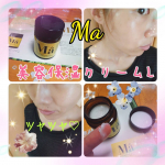 🌿🐴🌿🐴🌿投稿したい内容が溜まりすぎて📱アレなんですが…今回は【 #Ma 】 #美容保湿クリーム（ #馬油入りクリーム ）を使ってみたよ♪馬油系は今までにも使ったことが…のInstagram画像