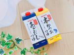 焙焼本かつおつゆ500ml、焙焼あごだしつゆ500ml✨1918年創業の鰹節屋、マルトモさんより。料理の調味料としても使える万能つゆ！和食には必須なつゆ、こちらは紙パックになっていて環境にも…のInstagram画像