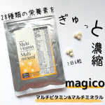 magico マルチビタミン&マルチミネラル180粒入り　2,356円(税込)28種類の栄養素をぎゅっと濃縮したサプリメント朝3粒、夜3粒に分けて飲んでいます。毎日飲み続け…のInstagram画像