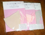 ♡...*゜こちらは。。 。女性の美しさを引き出す、今までにない形状の、マスクです🌹🌹🌹日本の技術を詰め込んだ100％国内縫製で、弓なりにカーブするようカットを施すことでフィット感が高められ…のInstagram画像