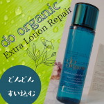 肌荒れレスキュー！！do organicエクストラクトローションリペア　のご紹介です✨マスクの肌荒れ。。皆さんは大丈夫ですか？私は敏感肌でもあるのですが、痒かったり、痒…のInstagram画像