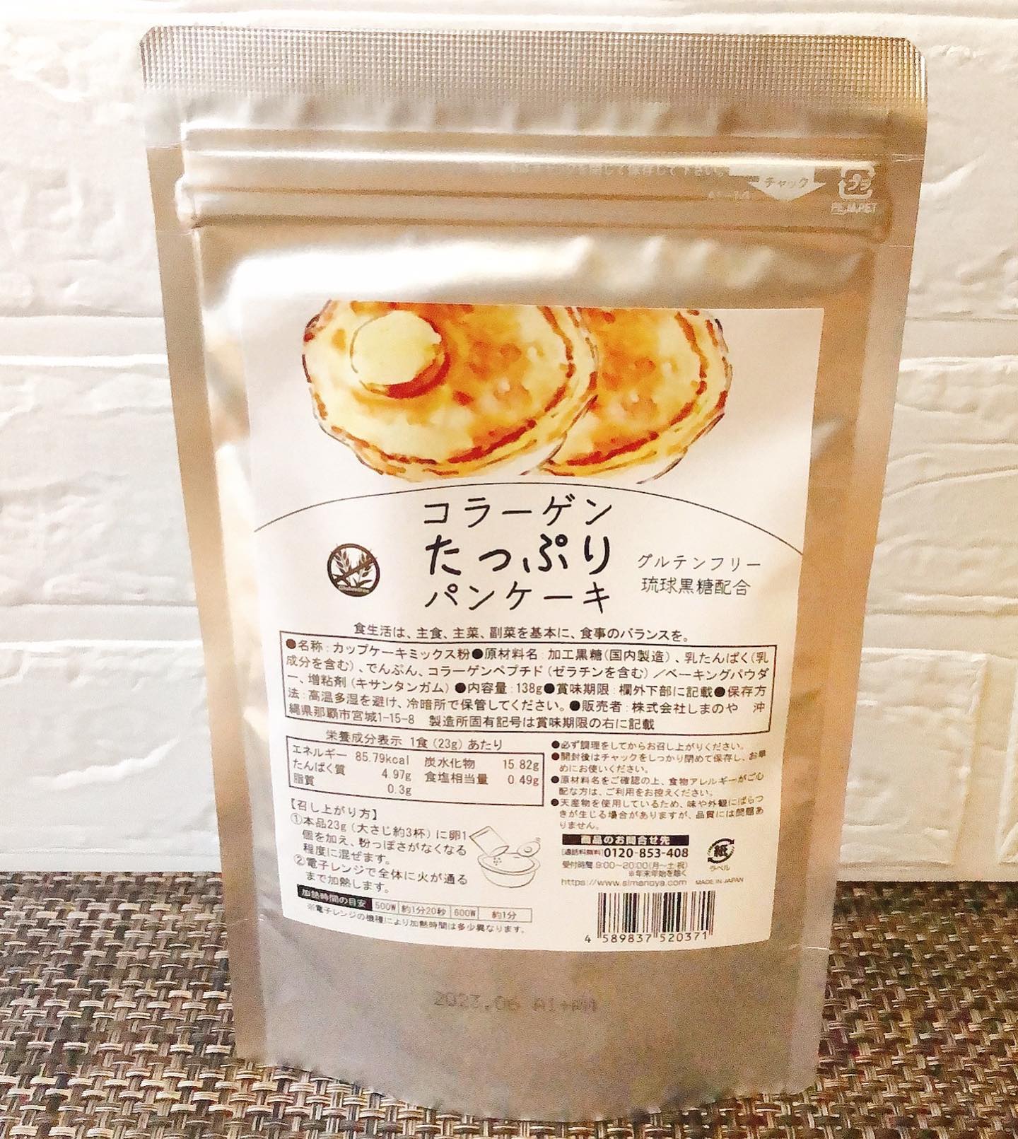 口コミ投稿：しまのや さんのコラーゲンたっぷりパンケーキ🥞グルテンフリーで琉球黒糖配合です😁ま…