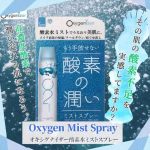 ■-□-■-□-■-□-■-□オキシゲナイザー酸素水ミストスプレーhttps://www.e-oxygenizer.jp/SHOP/aqsp60_1p.html■-□-■-□-■-□-…のInstagram画像