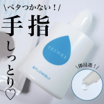 \手指潤う美容液♡/╌╌╌╌╌╌╌╌╌╌╌╌╌╌╌╌╌╌╌╌╌╌╌　@e_smile_shop　TEINEI　ハンドエッセンス╌╌╌╌╌╌╌╌╌╌╌╌╌╌╌╌╌╌╌╌╌╌╌…のInstagram画像