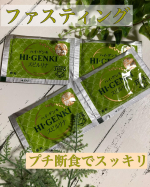 🤍玄米酵素ハイ・ゲンキ スピルリナ⁡プチ断食（ファスティング）🌟⁡☑︎スピルリナビタミンB群、鉄分、葉酸、葉緑素、食物繊維、核酸、フィコシアニンなど、50種以上の健康に役立つ成分を含む藻類…のInstagram画像