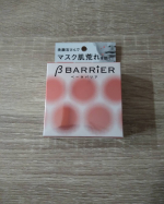 ベータバリア　マスク肌荒れを防ぐ洗顔石鹸です😷過剰な皮脂をしっかり落とすことで、皮脂コントロールしてくれます🌼お肌を清潔に保ち、イヤなニオイまでケアできます💕マスク生活…のInstagram画像
