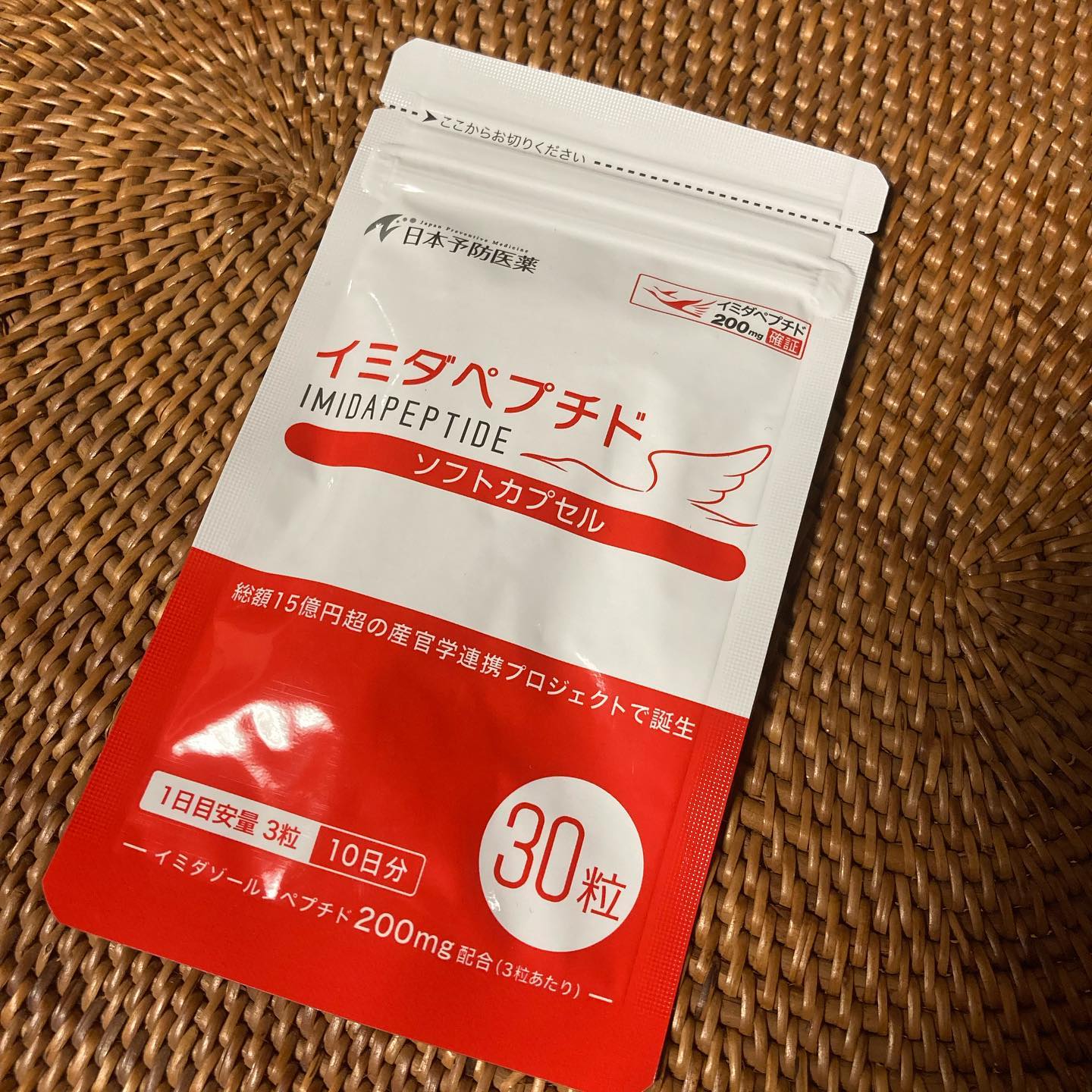 口コミ投稿：イミダペプチドソフトカプセル30粒！暑くなりかけのこの時期、いつも体はぐったり。…