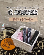 人気モデル𝙽𝚒𝚔𝚒さんや𝙰𝙰𝙰メンバーの𝚂𝙺𝚈-𝙷𝙸さんがブランドキャラクター就任した話題のコーヒー☕️😍@c_coffee_official ⁡チャコールコーヒーダイエッ…のInstagram画像
