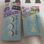 pdcの珪藻土洗顔とパック✨今まで毛穴ケアには飛び付きが凄く、様々な物を試してきたが、珪藻土洗顔とパックが1番goodだった👍️洗顔は少し突っ張る感じがあったけど、洗いあがりはスッキリ…のInstagram画像