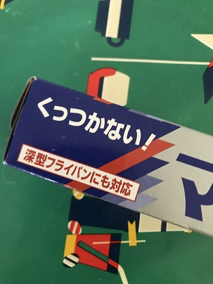 口コミ：幅広いくっつかないアルミホイル　UACJ製箔の画像（2枚目）