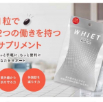 ホワイエット紫外線対策と体脂肪対策ができる機能性表示食品のサプリメントだそうです最近は飲む紫外線対策も取り入れている方も多くなってきたと思いますが、ホワイエットはダイエットにも期待出来るサプリ…のInstagram画像