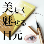 \綺麗が続く！絶妙ブラウンアイライナー♡/╌╌╌╌╌╌╌╌╌╌╌╌╌╌╌╌╌╌╌╌╌╌╌　@lumiurglas　ルミアグラス　スキルレスライナー　サンドブラウン╌╌╌╌╌…のInstagram画像