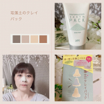 .:*・☆『毛穴スッキリ‼︎すべすべ肌✨』.:*・☆毛穴の黒ずみや角質の汚れ…気になりませんか❓そんな時にぜひおすすめしたいのが#pdc さんの／✿洗い流し珪藻土パ…のInstagram画像