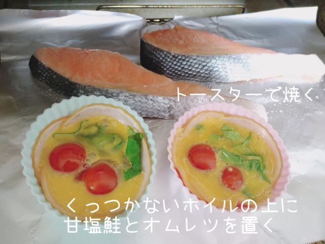 口コミ：ホイルで同時調理☆今日のお弁当の画像（5枚目）