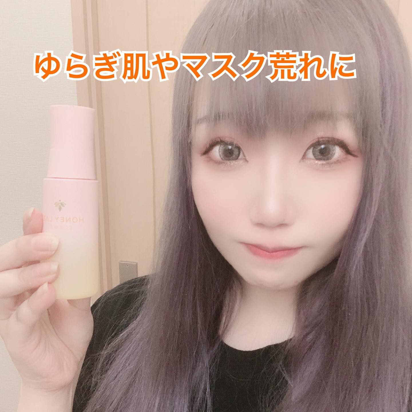 口コミ投稿：ハニーラボ 発酵蜜エッセンス使ってみました！肌リズムを整える洗顔後すぐ使う先行美…