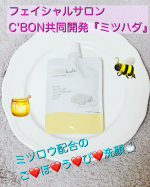 ミツロウ配合🐝ごほうび洗顔ミツハダ🍯を使わせていただきました☺️❤️全国にフェイシャルサロンを展開するシーボン共同開発のこちらの洗顔料🧼🐝ミツロウ（保湿成分）🎀クレ…のInstagram画像