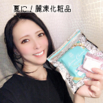 大好きな【麗凍化粧品】様の5日間トライアルセットが出ました！冷凍されたまま届いて、すぐに冷凍庫へ。我が家は麗凍化粧品スペースをつくってあります✨なぜ冷凍なのか？特別な冷凍技術を化粧…のInstagram画像