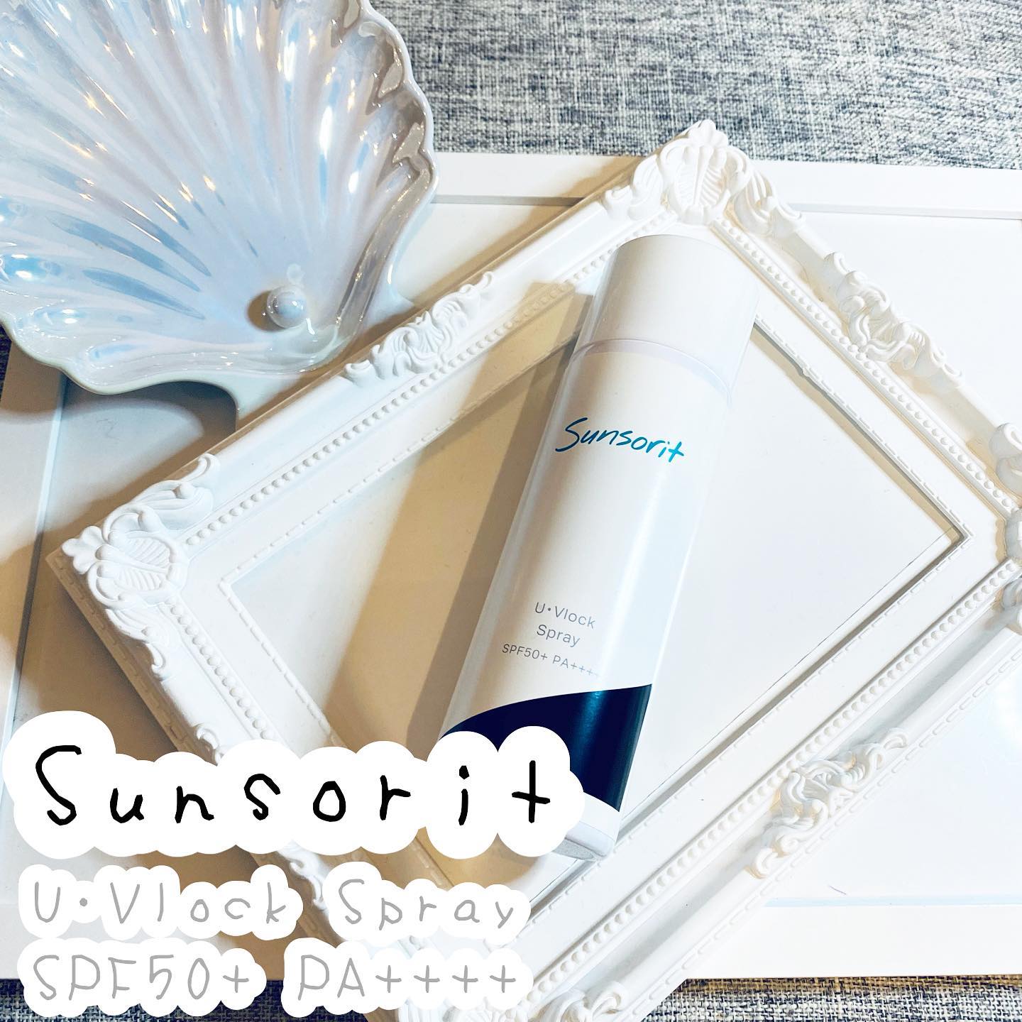 口コミ投稿：_Sunsorit U･Vlock SpraySPF50+ PA++++ 90ｇ1980円（税込）スプレータイプの日焼け止…