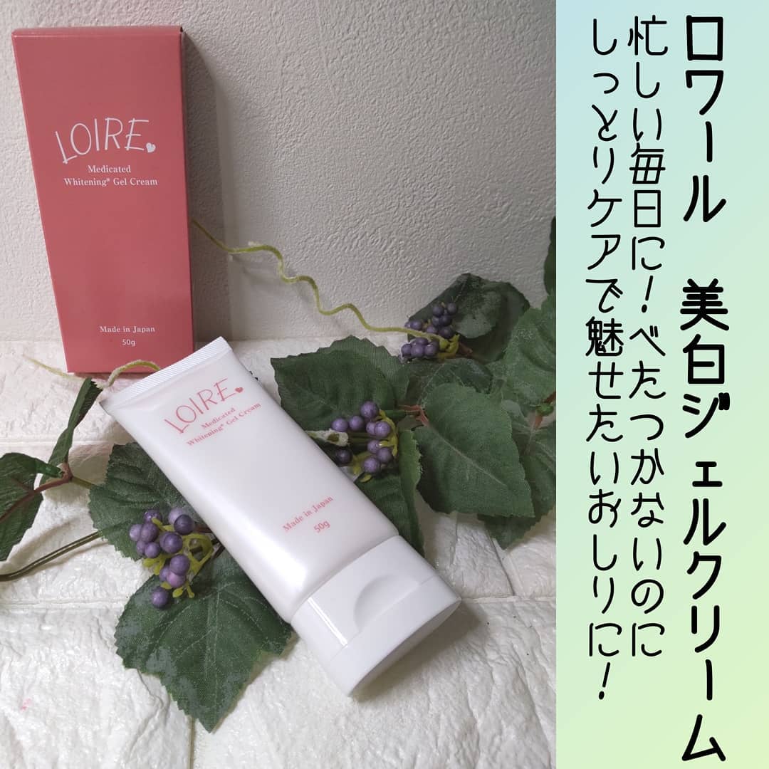 口コミ投稿：LOIRE【ロワール】美白ジェルクリーム普段は見えないけどケアを怠るとどえらい事にな…