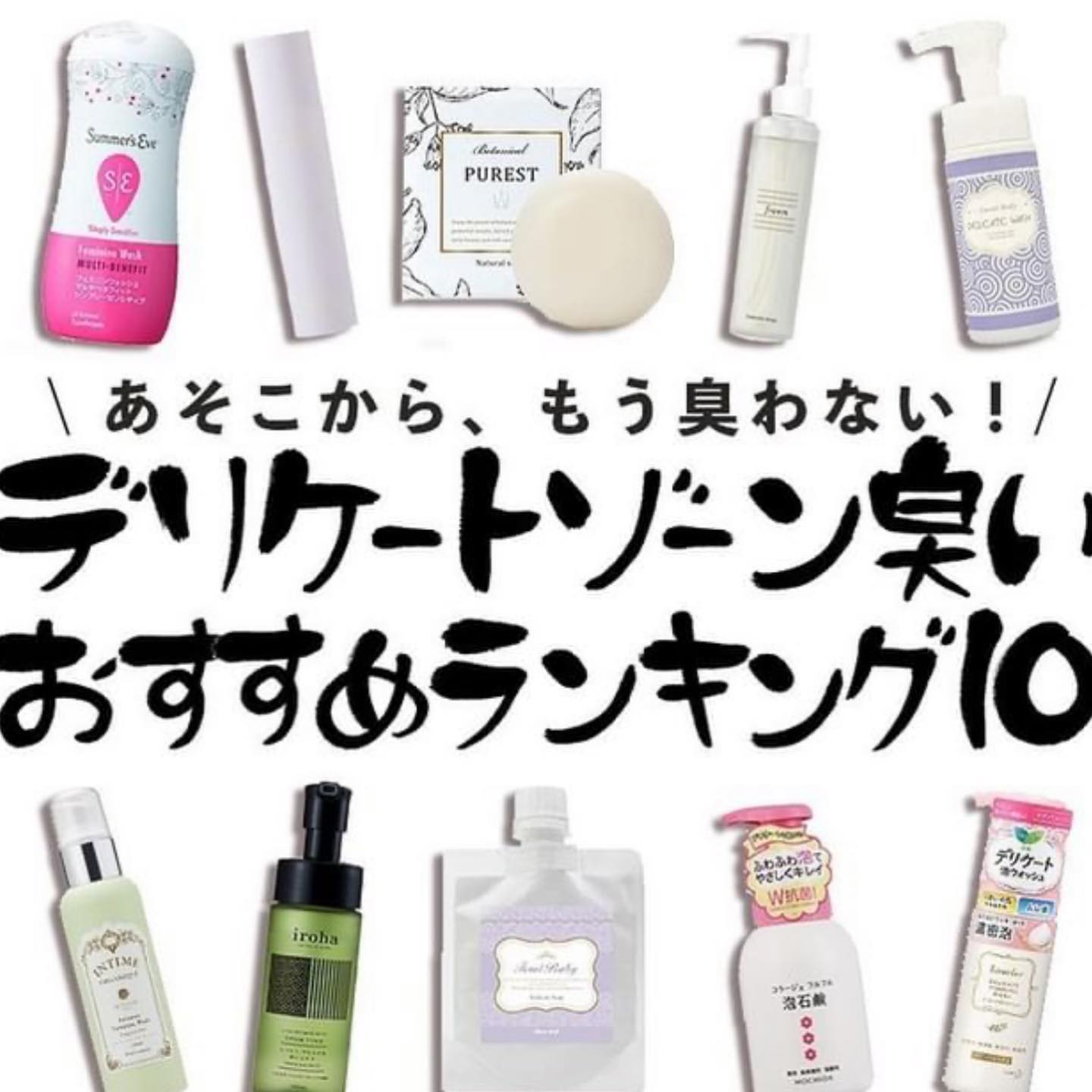 口コミ投稿：#サマーズイブ #デリケートゾーンケア #デリケートゾーン #黒ずみケア #黒ずみ #summ…