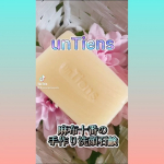 ⁡麻布十番の手作り洗顔石鹸専門店アンティアン𓂃◌𓈒𓐍⁡@untiens_azabu10banこちらの人気の商品のラベンダーハニーの石鹸🧼⁡保湿と洗浄力もしっかり♡♡…のInstagram画像