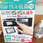 株式会社オウルテックから@owltech0303 #スマホ や#タブレット 画面に貼って安心！#抗ウイルス・#抗菌フィルムシール(透明・平面用)SIAA登録済みのRIKEGUA…のInstagram画像