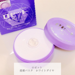 *ロゼット洗顔パスタ　ホワイトダイヤ90g ¥657(税込)⁡独特のパケのロゼット洗顔パスタシリーズ前は黒をレビューしましたが今回は白？紫？です⁡こちらはごわつき、くす…のInstagram画像