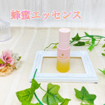 ＼ ハニーラボ 発酵蜜エッセンス ／こちらのとっても可愛いパケの美容液を使ってみました😊💕⭐️特徴⭐️キレイのリズムを整える洗顔後すぐに使う美容液。まっさらな肌の奥深くに美容成…のInstagram画像