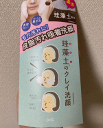 リフターナ「ふわふわ泡の珪藻土洗顔」（洗顔料）珪藻土の吸着力に着目した「珪藻土ライン」。気になる毛穴の皮脂汚れを、しっかり吸着して、すっきりすべすべ肌へ。泡立ち…のInstagram画像