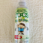 無添加工房OKADAの「安全安心　無添加虫よけスプレー」の紹介です天然のハーブの香りで害虫をブロックするので赤ちゃんや、小さな子供にも安心して使用出来ます今までは市販品で、子供用と書か…のInstagram画像