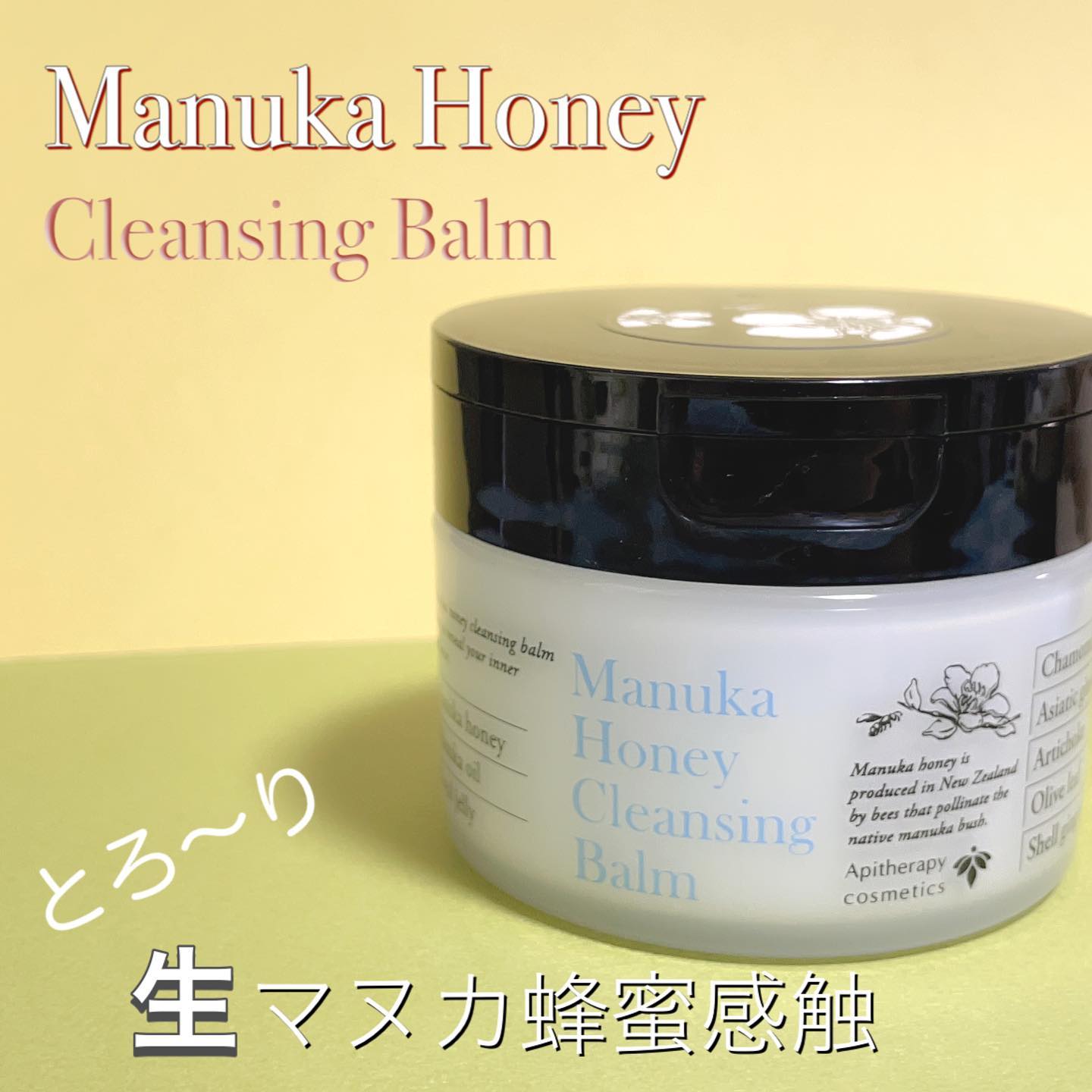 口コミ投稿：🐝マヌカハニークレンジングバーム🍯..お試しさせていただきました♡..クレンジングバー…