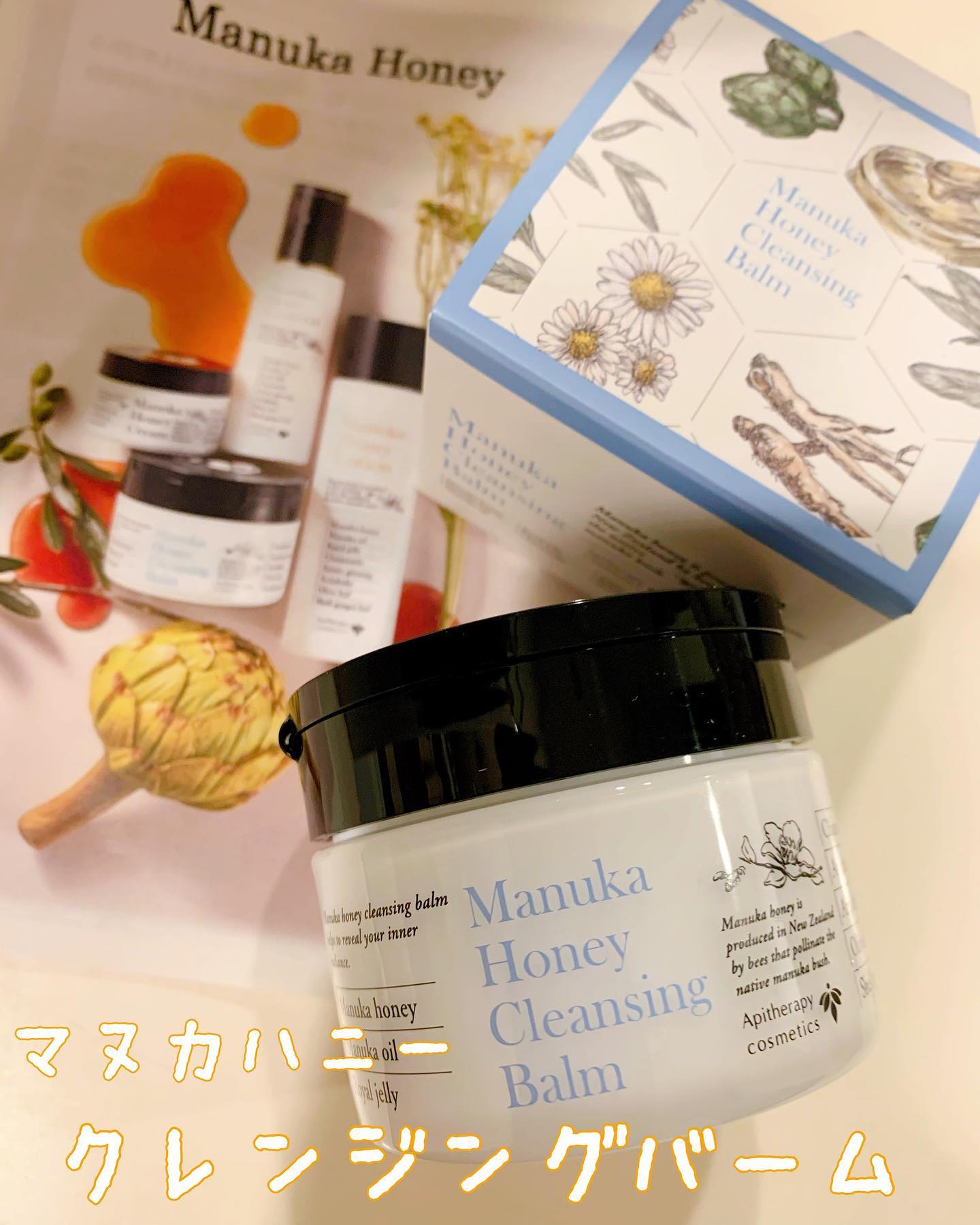 口コミ投稿：#アピセラピーコスメティクス #マヌカハニークレンジングバーム ✨きちんとメイクを落…