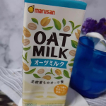 オーツミルクって最近良く聞くようになって興味を持ってましたが未体験でしたオーツ麦から作る植物性のミルクで食物繊維が豊富なんですよねパック飲料で手軽に飲めて健康に良いなら嬉しいけれどお味…のInstagram画像