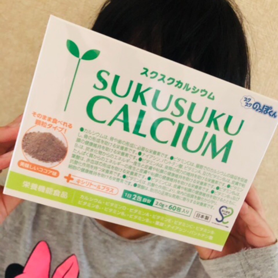 口コミ投稿：7歳の娘の夏休みの栄養サポートにスクスクカルシウム（ココア味🥰）をお試し〜🥰🥰カル…