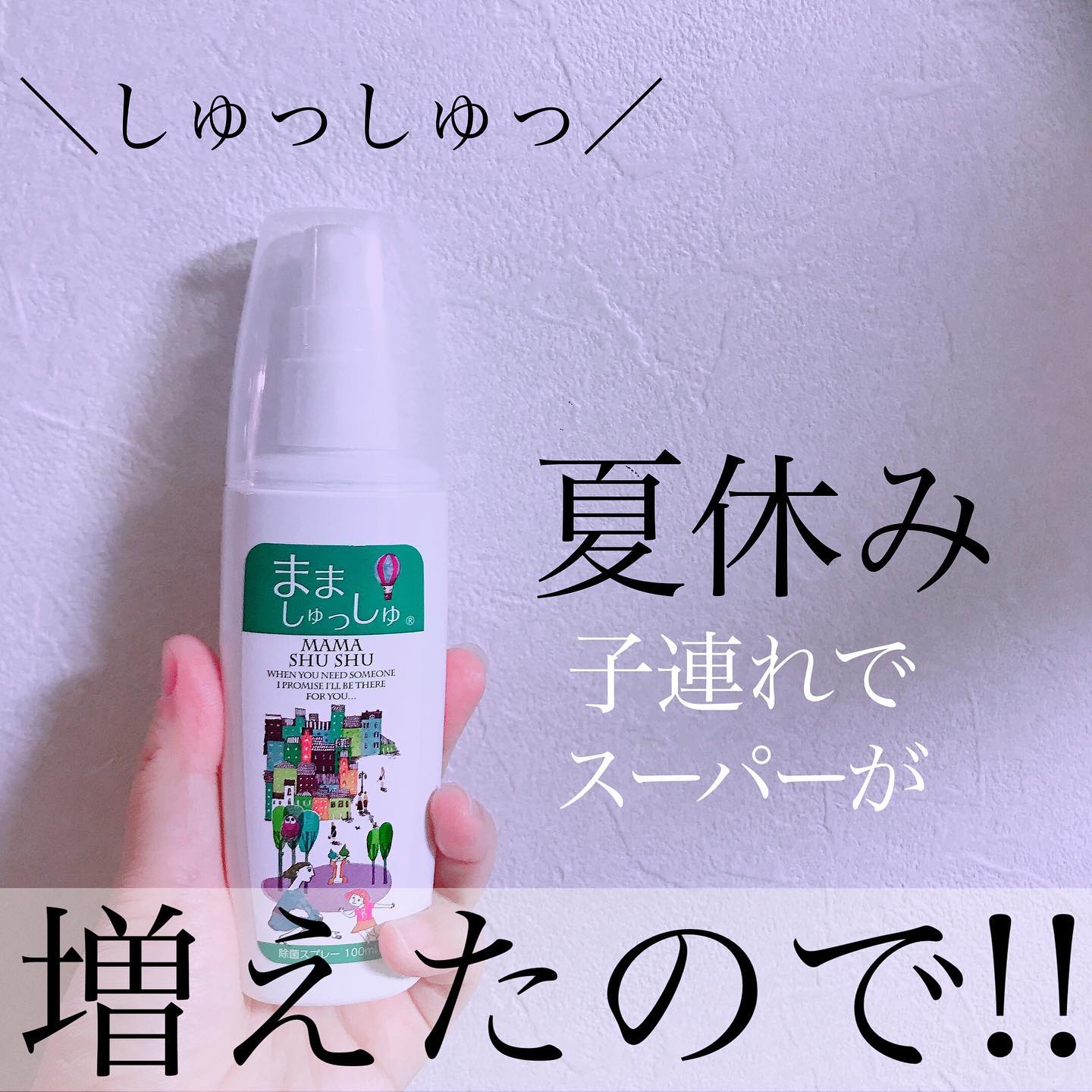 口コミ投稿：.⁡▷▶︎▷⁡@rinrei_wax リンレイまましゅっしゅ1090円（税込）⁡▷▶︎▷⁡#夏休み になりスー…