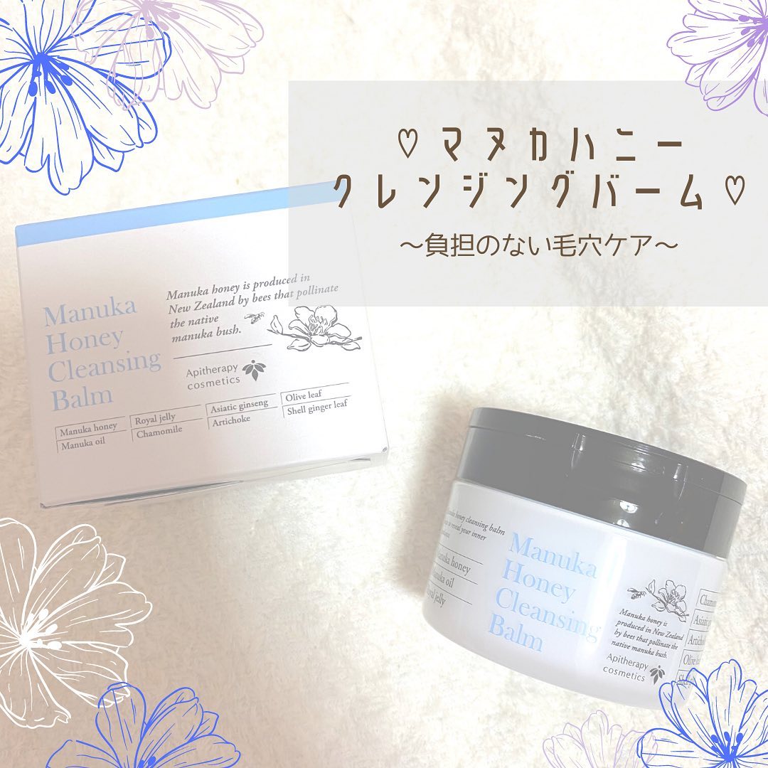 口コミ投稿：#マヌカハニー#マヌカハニークレンジングバーム@apitherapy_cosmetics 気になる毛穴…