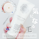 セシルマイアインバスリムーバー  使ってみました😎💗これすごい昔からあるよね！！✨昔使ってて、においも他のものと比べて臭くないし、他のものより低刺激なところがお気に入りでした🥺👏💓…のInstagram画像