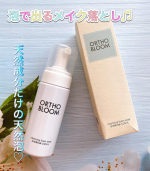 老化の医学から生まれた無添加エイジングケア基礎化粧品『オーソブルーム』クレンジング剤に多く含まれる合成界面活性剤。。。これが、メイクは落ちるけど、、肌のバリア機能までも壊して乾燥肌や敏…のInstagram画像